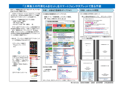 工事施工の円滑化4点セット - 国土交通省北陸地方整備局