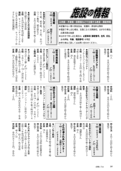 南 公 民 館 ࢖ྦྷ܁Ȇ঱ൺ܁Ȇ଎੥܁̈́̓́৽ट̳ͥޗ৒Ȇ࣒जૂ༭ 社 会 教 育 セ ン タ ー 南