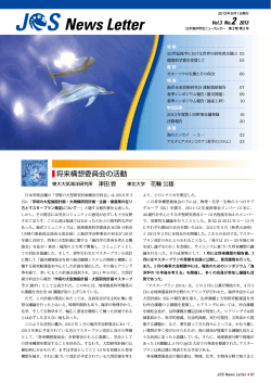 No. 2 - 日本海洋学会