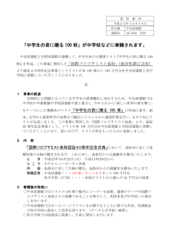 資料5（PDF：243KB） - 鳥取市
