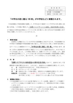 資料5（PDF：243KB） - 鳥取市