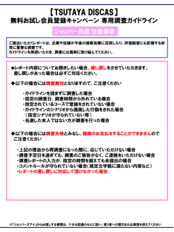 スライド 1 - ショッパーズアイ