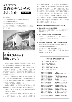 PDF形式：859 KB - 京都精華大学