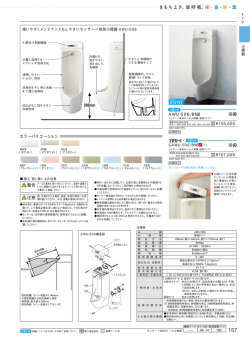 350mm AWU-506/BN8 カラーバリエーション - LIXIL