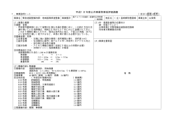 韮崎櫛形豊富線（PDF：70KB） - 山梨県