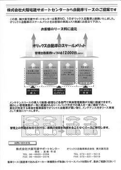 詳細はこちら - 株式会社大阪宅建サポートセンター