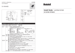 LIGHTING FIXTURE - 株式会社モデュレックス｜ModuleX Inc.