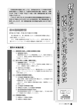 (314KB)(PDF文書) - 出雲市