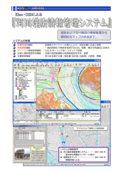 2268KB - 基礎地盤コンサルタンツ株式会社