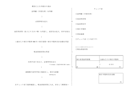 卒業生用 - 茨城県立波崎柳川高等学校