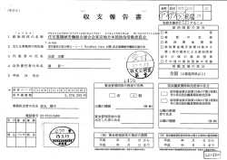 住友重機械労働組合連合会東京地方本部政治活動委員会