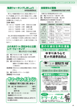 21ページ(PDF形式203KBytes) - 笠松町