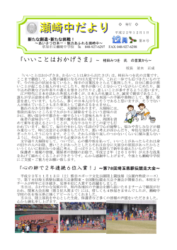 学校便り 12月号
