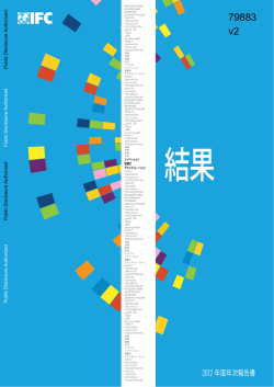 IFC - Open Knowledge Repository - World Bank