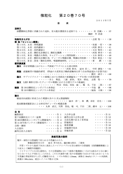 微粒化 第20巻70号 微粒化 第20巻70号 - ILASS-Japan 日本液体