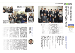 岩佐礼子 - 一般財団法人 生涯学習開発財団