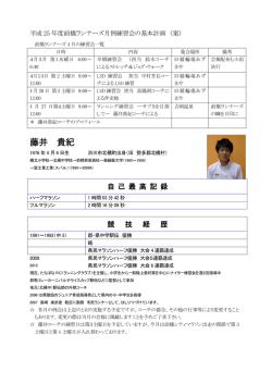 藤井 貴紀