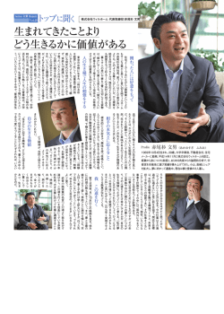 生まれてきたことより どう生きるかに価値がある