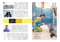 学校法人 北里研究所 広報誌No.9 THE KITASATO