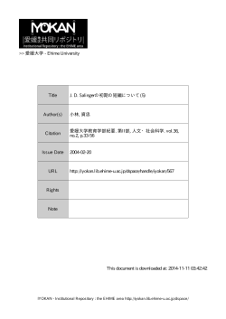 2014-09-16 04:10:53 Title JD Salingerの初期の短 - 愛媛大学図書館