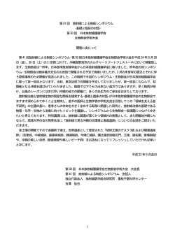 講演要旨 - 日本放射線腫瘍学会