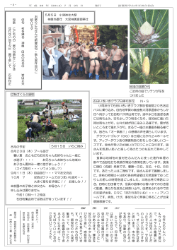 石田ななまがり平成26年7月25日発行2頁.pdf（PDF：559KB） - 守山市