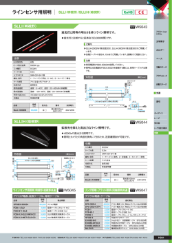 ラインセンサ用照明