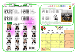 裏 - 佐賀県立嬉野高等学校