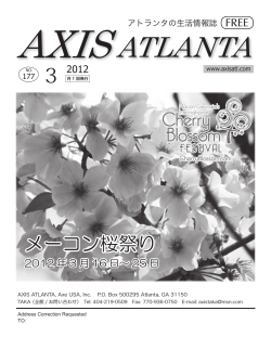 AXIS ATLANTA - March 2012