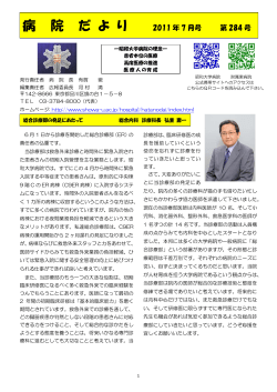 詳細はこちら - 昭和大学