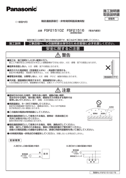 警告 注意 - パナソニック