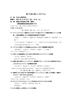 PDF版はこちらから - 大阪市立大学 阿倍野キャンパス