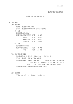 中央公民館 - 津島市