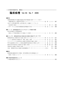 ITP, HIT, TTP - 日本臨床検査医学会