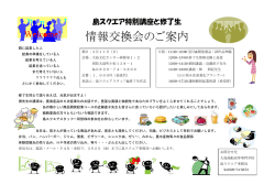 案内pdfファイルはこちら - 大島商船高等専門学校