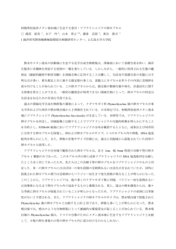 相模湾初島沖メタン湧水域に生息する巻貝・ツブナリシャジクの卵
