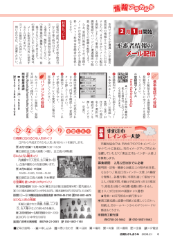 PDF形式 464KB - 東近江市