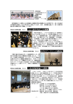 小山高等学校(H24)（PDF：417KB）