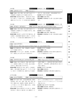 維 管 束 植 物 蘚 苔 類 藻 類 地 衣 類 菌 類 - 埼玉県