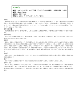マンデビラの育て方（PDF：146k）