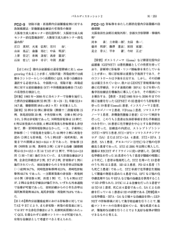 切除不能・再発膵内分泌腫瘍症例に対する放射線療法・肝動脈塞栓療法