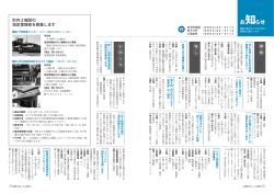 P22 P23 お知らせ [PDFファイル／650KB] - 内子町