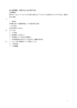 s8 法学教室 2009 Oct. No.349 P.136