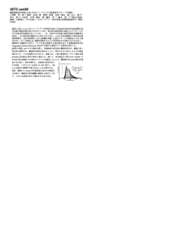 凝集誘起発光特性 (AIE) を光スイッチとする新規蛍光プローブの開発