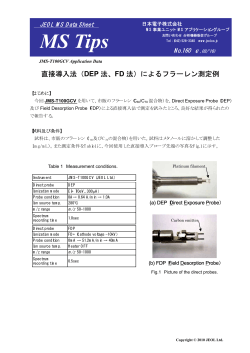 直接導入法（DEP 法、FD 法）によるフラーレン測定例 - 日本電子