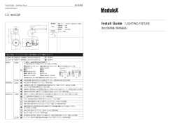 LIGHTING FIXTURE - 株式会社モデュレックス｜ModuleX Inc.