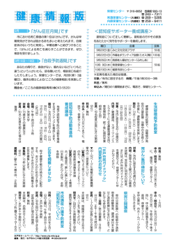 ＜認知症サポーター養成講座＞ 「がん征圧月間」です 「自殺  - 水戸市