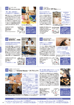 メディカル VIP Rey #$$・%・ !## 馨和整体院（けいわ）安城院