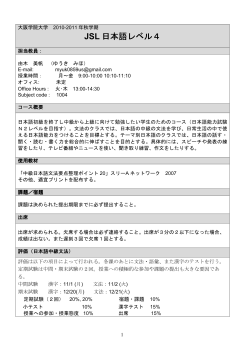 JSL 日本語レベル4 - 大阪学院大学