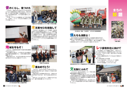 話題 - 弥富市